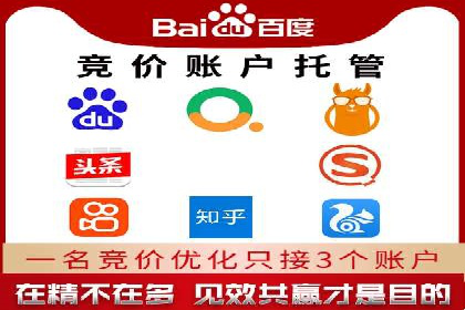 百度竞价个人账户开户案例：创意广告策略助力业务发展